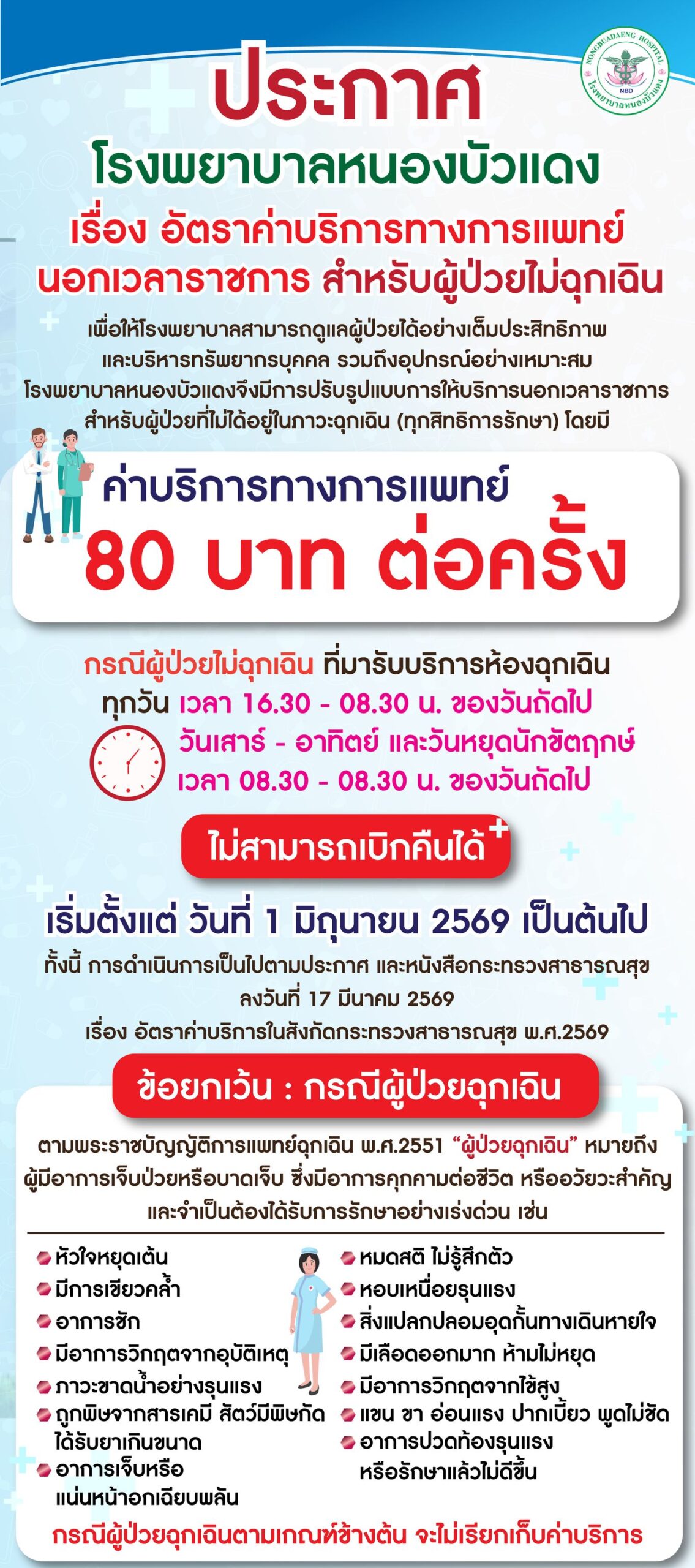 010669