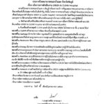 โรงพยาบาลหนองบัวแดงประกาศนโยบายการดำเนินงาน GREEN & CLEAN Hospital