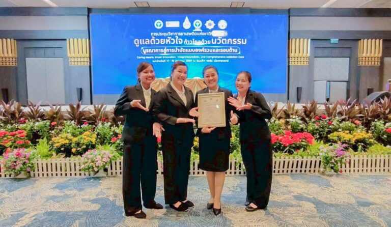 ได้รับประกาศนียบัตรการรับรองมาตรฐานคุณภาพสถานพยาบาลยาเสพติดและสถานฟื้นฟูสมรรถภาพผู้ติดยาเสพติด