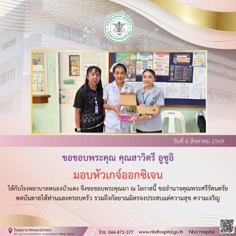 ขอขอบพระคุณ คุณสาวิตรี อูซูอิ